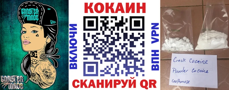 КОКАИН Колумбийский  Кодинск 