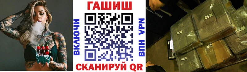 где можно купить   Кодинск  ГАШ VHQ 