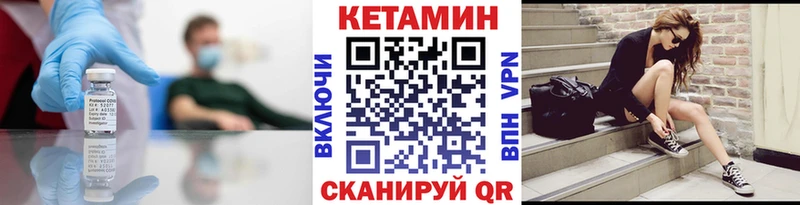 кракен Кодинск Кетамин VHQ