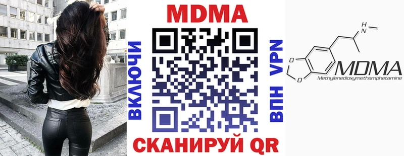 закладка  Кодинск  MDMA кристаллы 