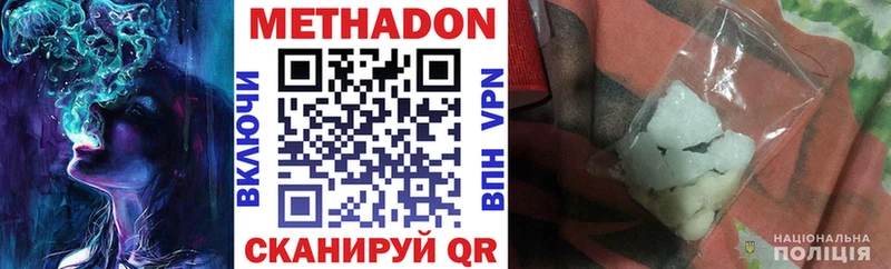 Метадон мёд  Кодинск 